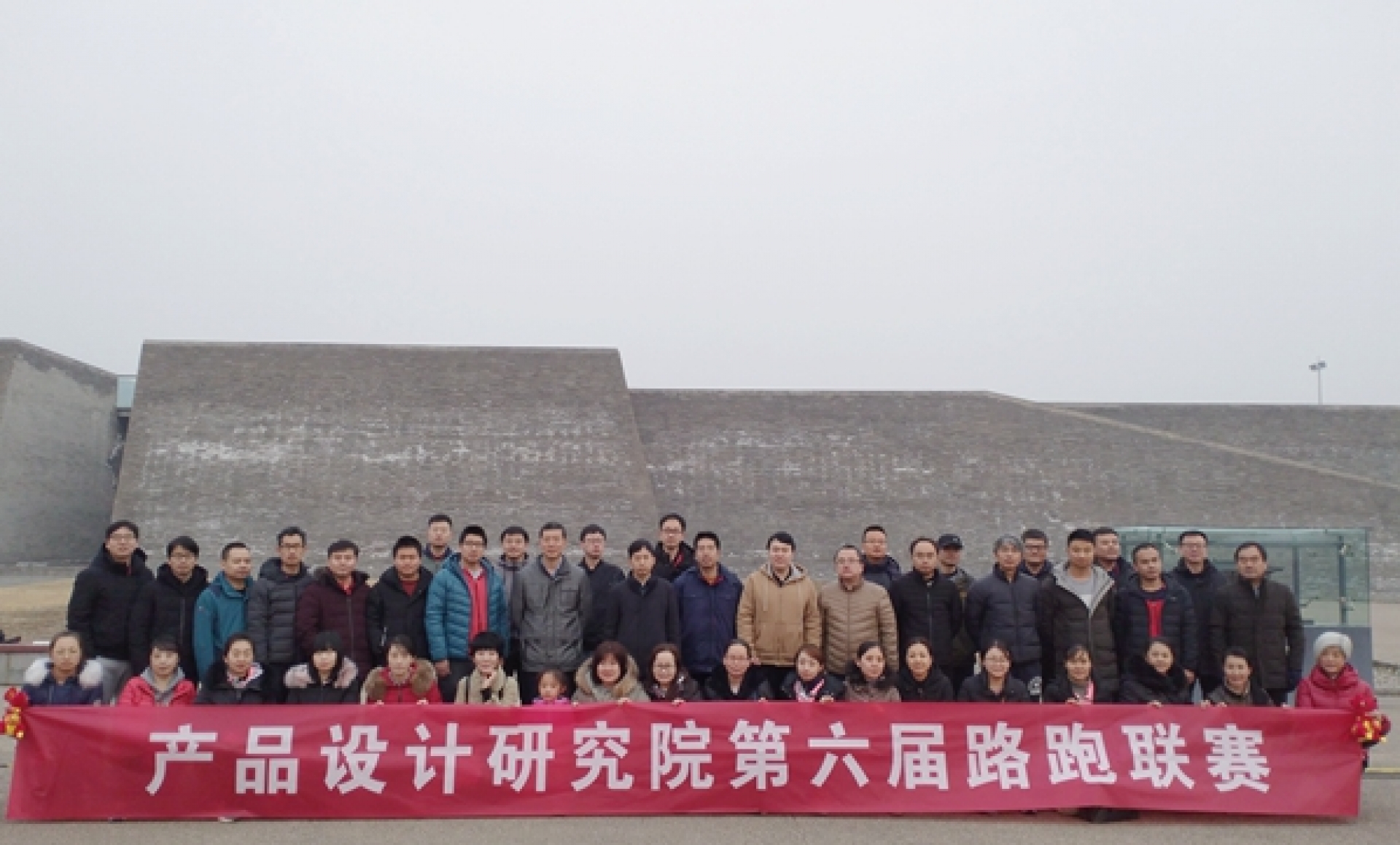 产品设计研究院举行第六届路跑联赛“迎新年”活动