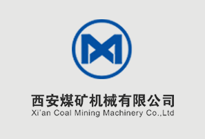 西煤机公司多项专利获国家知识产权局授权
